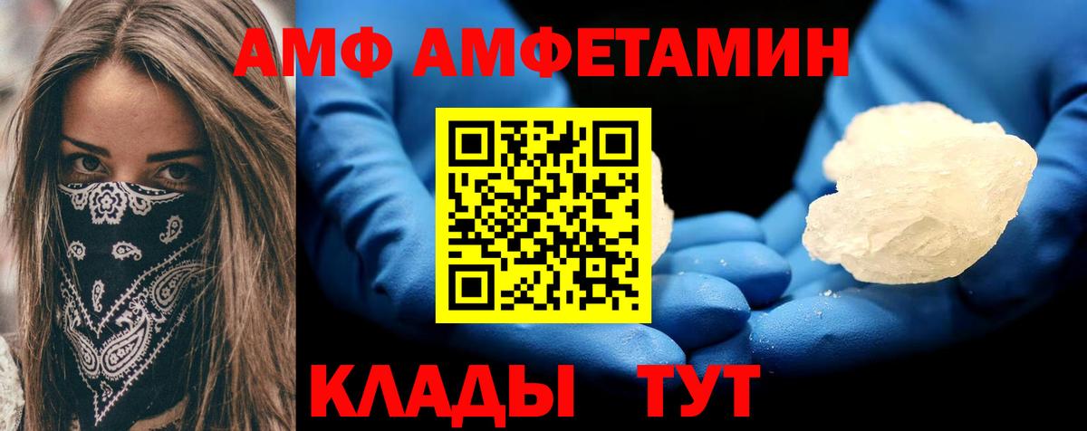 АМФ VHQ  Вход с VPN  Малоярославец 