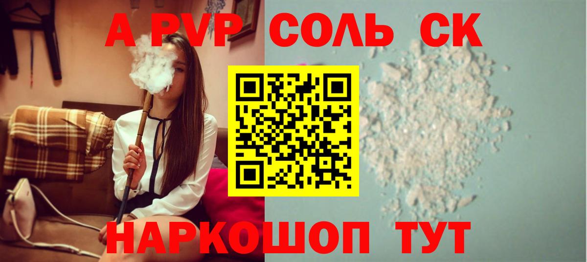 A PVP СК Малоярославец