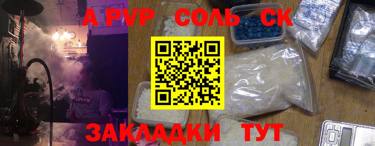 A PVP кристаллы  Вход с VPN  Alpha-PVP VHQ  Alpha-PVP Crystall  Малоярославец 