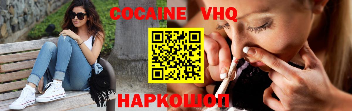 Кокаин Fish Scale Малоярославец
