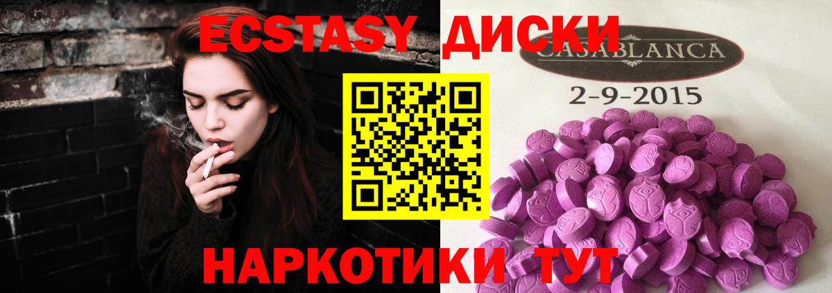 Ecstasy Punisher Малоярославец