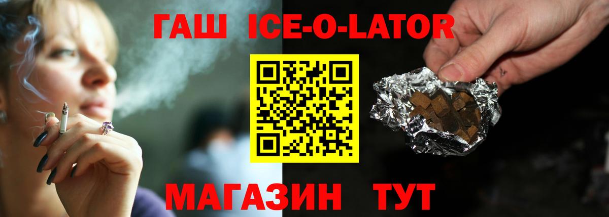 ГАШИШ  где продают   Малоярославец  Гашиш Ice-O-Lator  Вход с VPN 