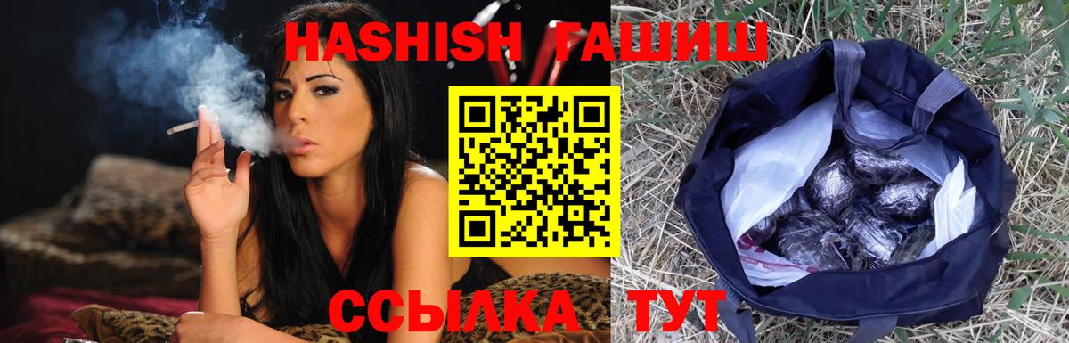 ГАШИШ убойный Малоярославец