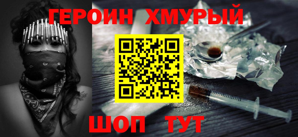 Малоярославец  ГЕРОИН гречка  Вход с VPN 