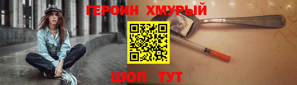 ГЕРОИН афганец Малоярославец