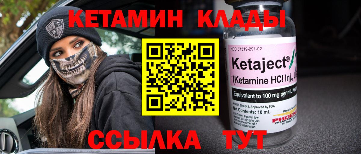 Малоярославец  Кетамин VHQ  Вход с VPN  Кетамин ketamine 