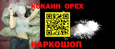 кокаин премиум Гусиноозёрск