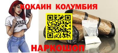 кокаин премиум Гусиноозёрск