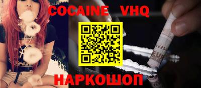 кокаин премиум Гусиноозёрск