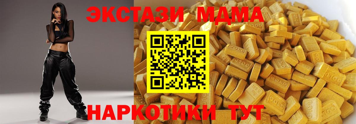 MDMA  Вход с VPN  Малоярославец  МДМА кристаллы  МДМА кристаллы 