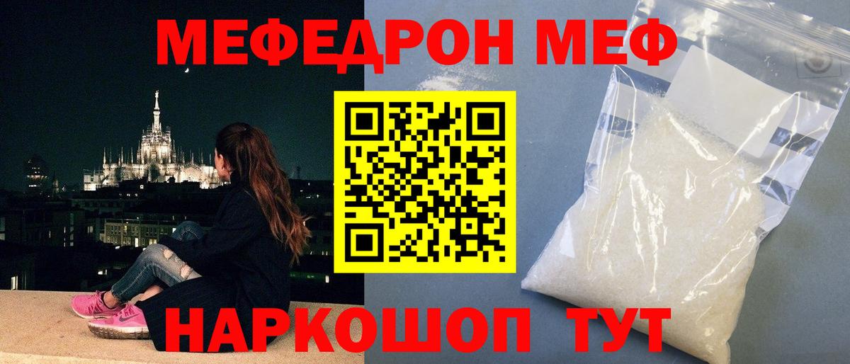 Мефедрон  Вход с VPN  Малоярославец  Мефедрон VHQ  купить  цена  Мефедрон VHQ 