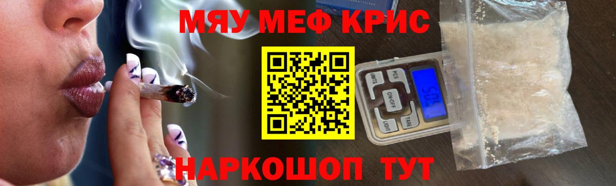 Мефедрон мука Малоярославец