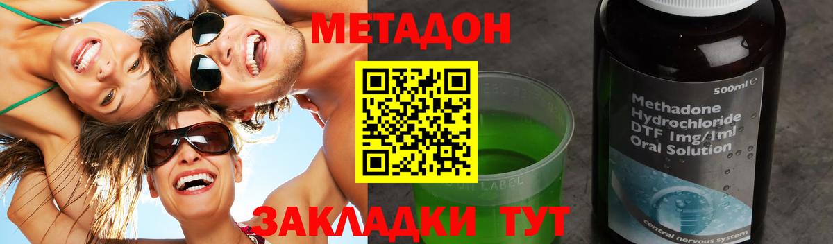 Малоярославец  МЕТАДОН белоснежный  МЕТАДОН кристалл  Вход с VPN 