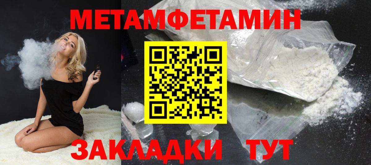 МЕТАМФЕТАМИН кристалл  МЕТАМФЕТАМИН кристалл  Малоярославец  Вход с VPN 
