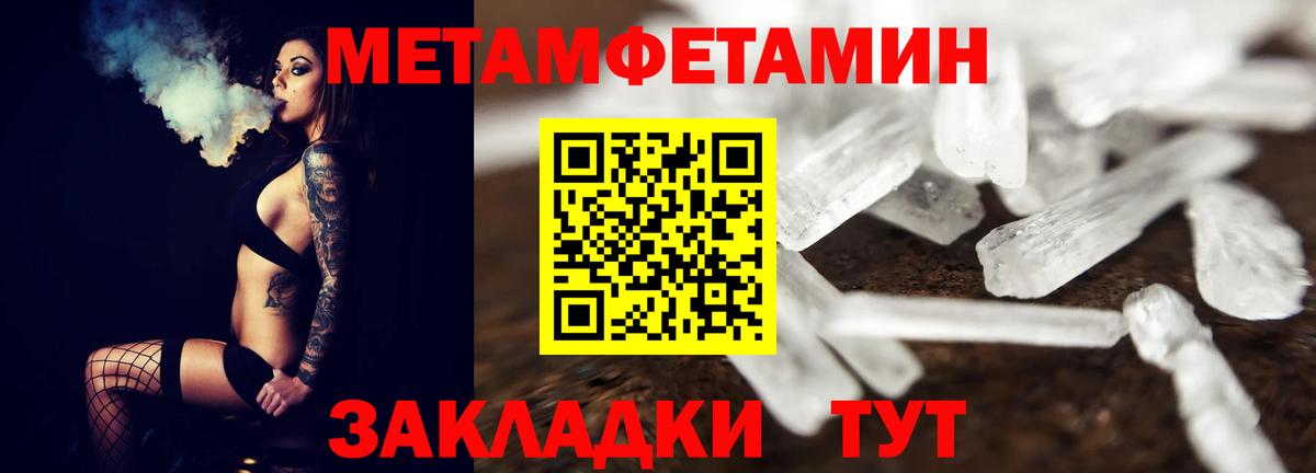 Первитин Methamphetamine Малоярославец