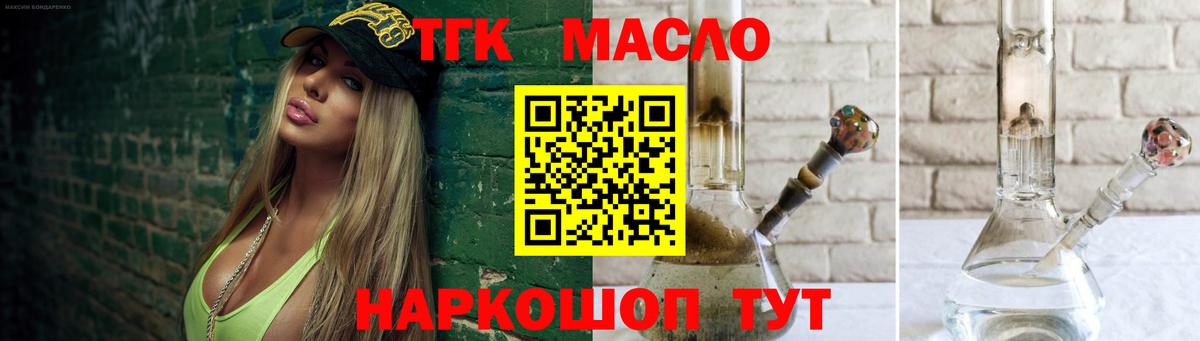 ТГК Wax Малоярославец